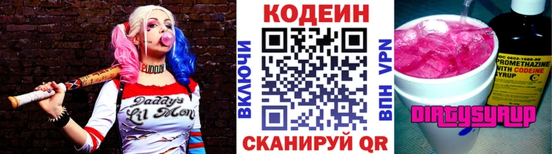 мориарти как зайти  Кызыл  Кодеин напиток Lean (лин) 