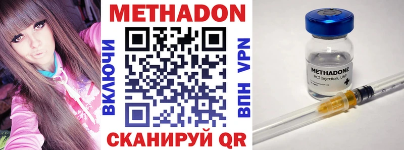 МЕТАДОН кристалл Кызыл